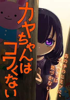 末班地铁 动漫海报